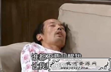 “葛优躺”是什么意思？