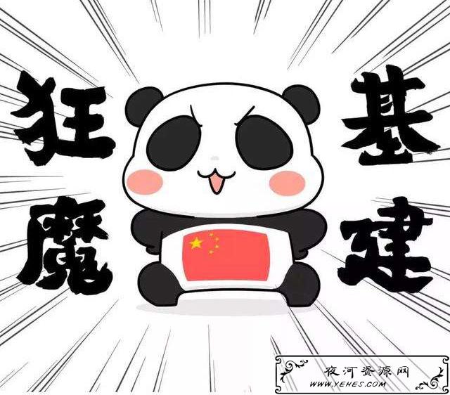 “基建狂魔”是什么意思？