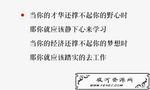 “当你的才华撑不起野心时,你应该静下心来学习”是什么意思？