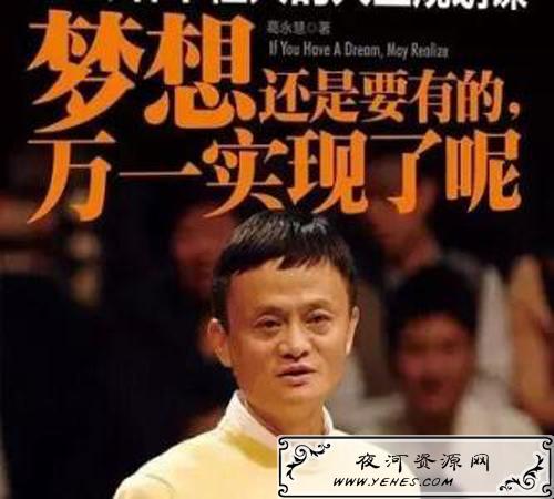 【梦想名言】梦想总是要有的，万一实现了呢？
