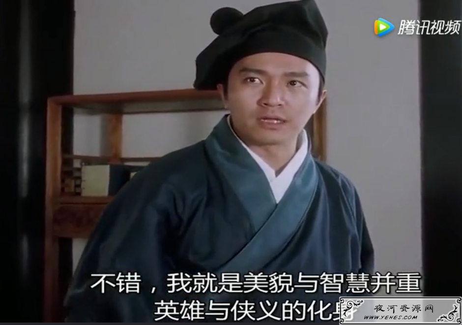 “美貌与智慧并重，英雄与侠义的化身”是什么梗？