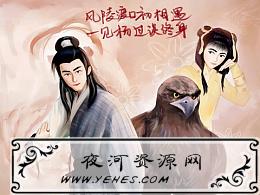 “一见杨过误终身，一见郭襄误百年”是什么意思？