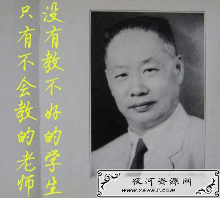 “没有教不好的学生，只有不会教的老师”是什么意思？