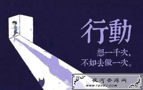 “思想上的巨人，行动上的侏儒”是什么意思？
