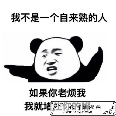 “人来疯”和“自来熟”是什么意思？