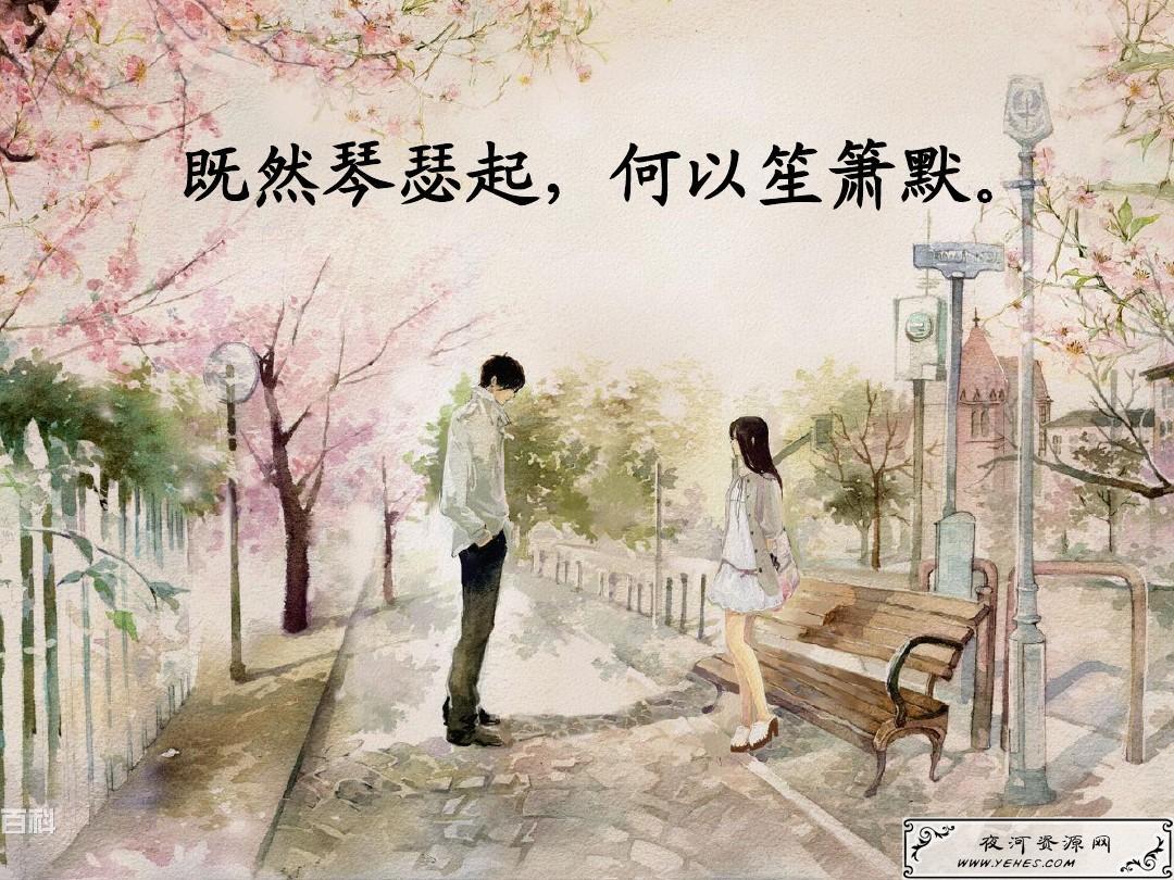 “既然琴瑟起，何以笙箫默”是什么意思？