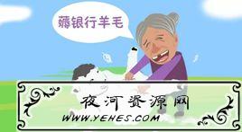 “羊毛党”和“薅羊毛”是什么意思？