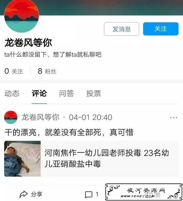 “我最大的错误就是让你们吃的太饱了”什么意思？