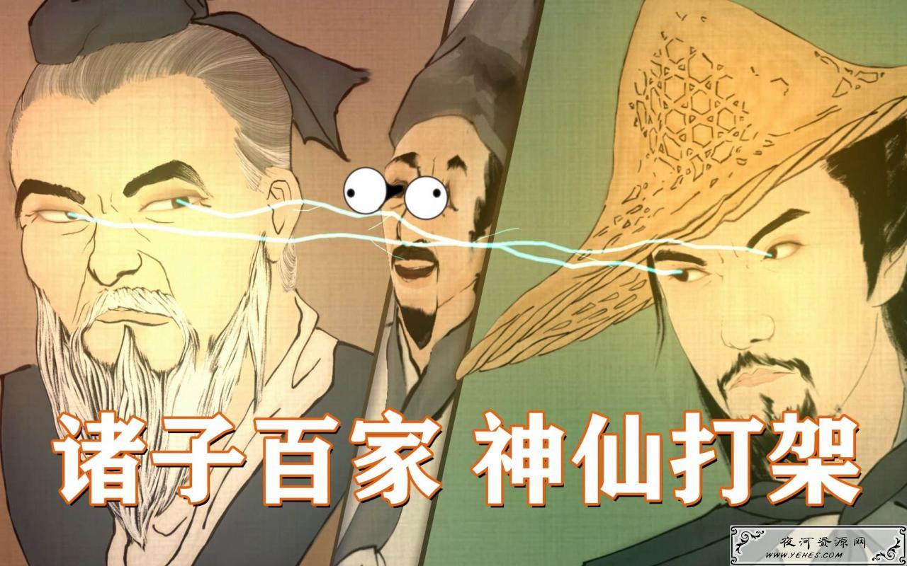 “神仙打架”是什么意思？