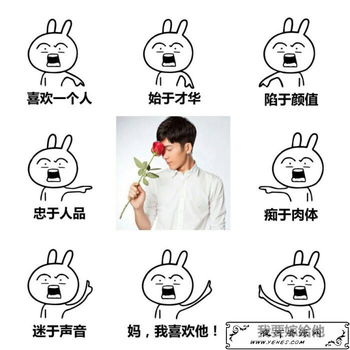 “始于颜值，陷于才华，忠于人品”是什么意思？