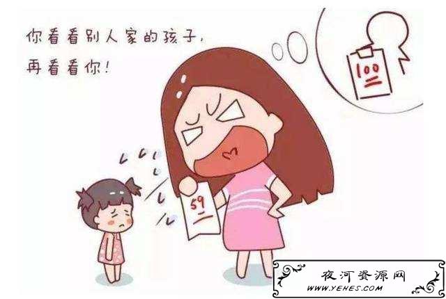 “别人家的孩子”是什么意思？