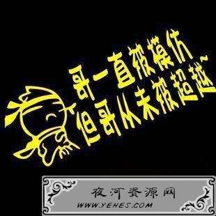 “一直被模仿，从未被超越”是什么意思？