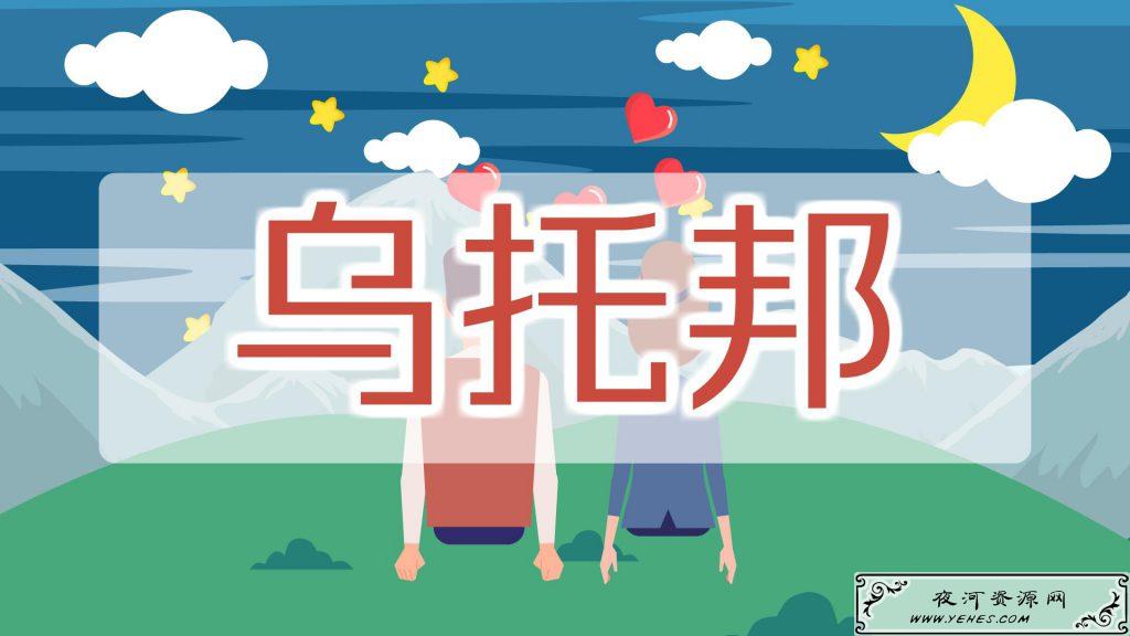 “乌托邦”是什么意思？