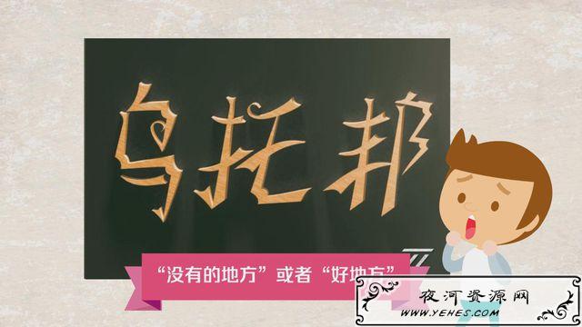“乌托邦”是什么意思？