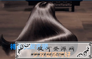 “待我长发及腰，少年你娶我可好”是什么梗？