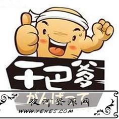“干巴爹”是什么意思？
