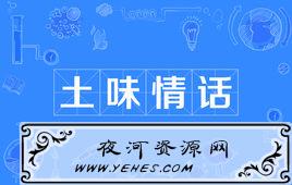 “土味情话”是什么意思？