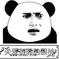 “关爱智障的眼神”是什么意思？