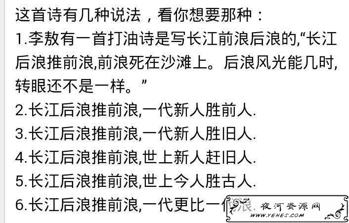 “长江后浪推前浪，前浪死在沙滩上”是什么意思？