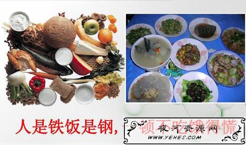 “人是铁,饭是钢,一顿不吃饿得慌”是什么意思？
