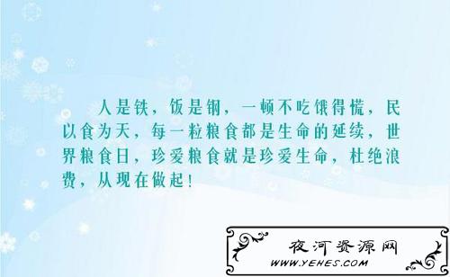 “人是铁,饭是钢,一顿不吃饿得慌”是什么意思？