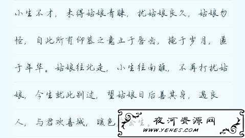淫才的段子：“小生不才”VS“小女子不才”