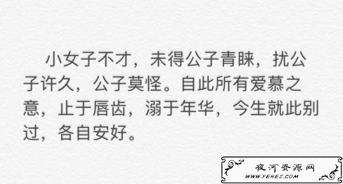淫才的段子：“小生不才”VS“小女子不才”