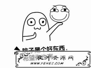 “脑子是个好东西”是什么梗？