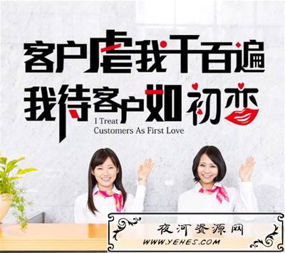 “客户虐我千百遍，我待客户如初恋”是什么意思？