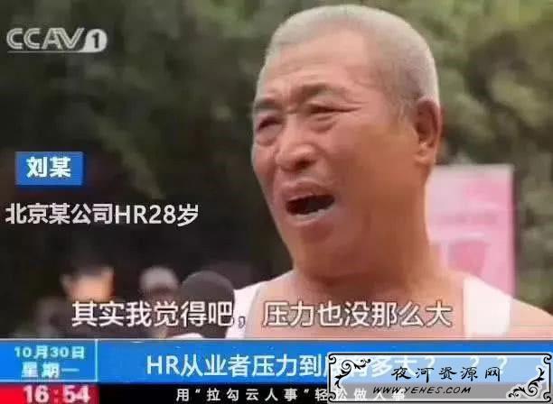 “其实吧，我觉得压力也没那么大”是什么梗？