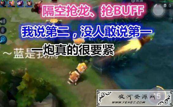 为什么“团战可以输，鲁班必须死”？