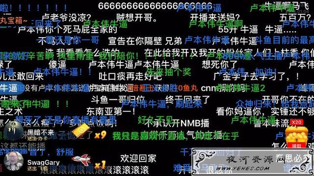 “卢本伟牛逼”是什么梗？
