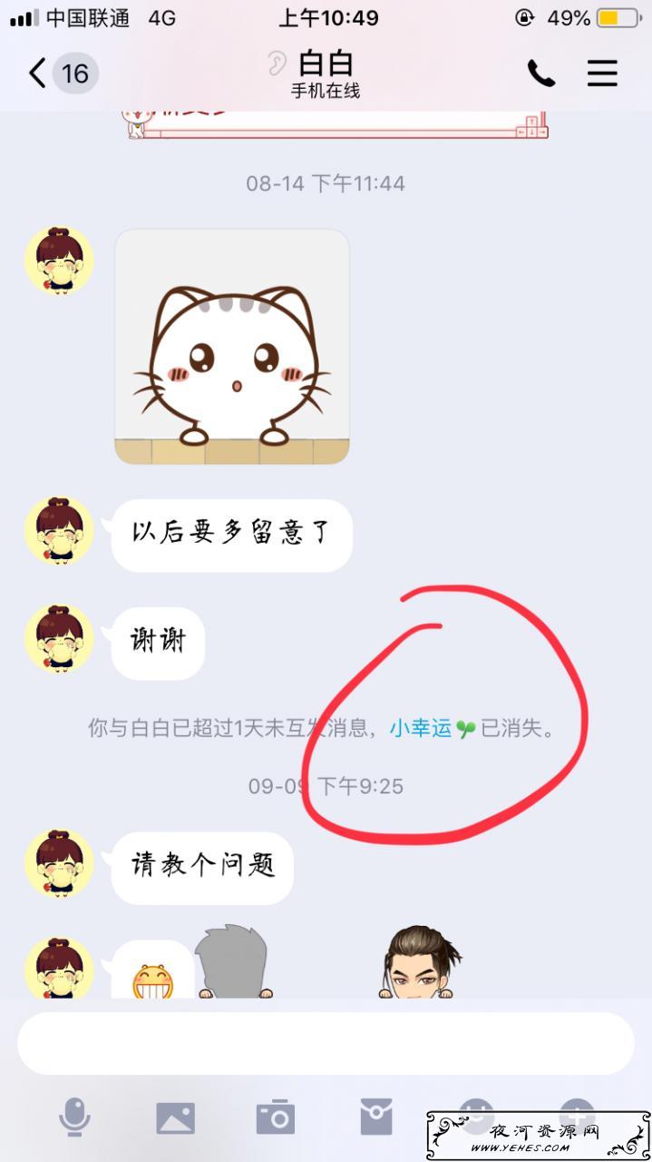 “加我养个草”是什么意思?