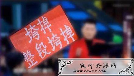 “整段垮掉”是什么梗?