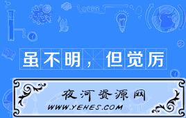 “虽不明，但觉厉”是什么意思？