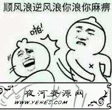 “猥琐发育别浪”是什么梗？