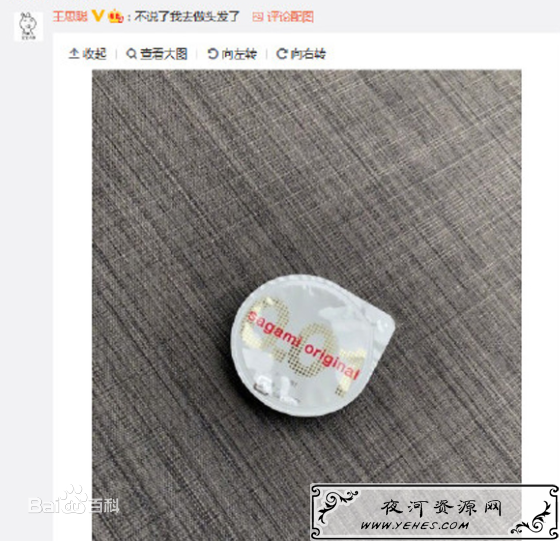 “做头发”是什么意思？
