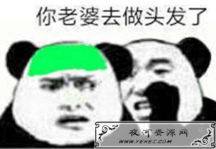 “做头发”是什么意思？