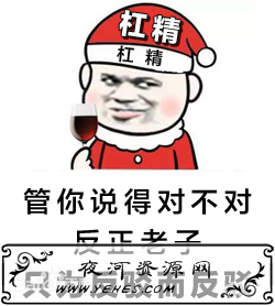 “杠精”是什么意思?
