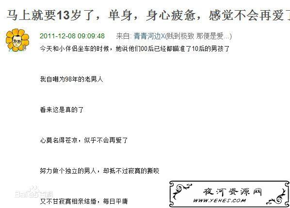 “累觉不爱”是什么意思？