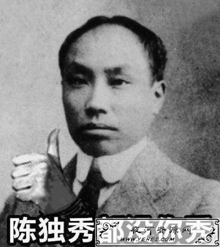 “陈独秀，请坐下”是什么梗？