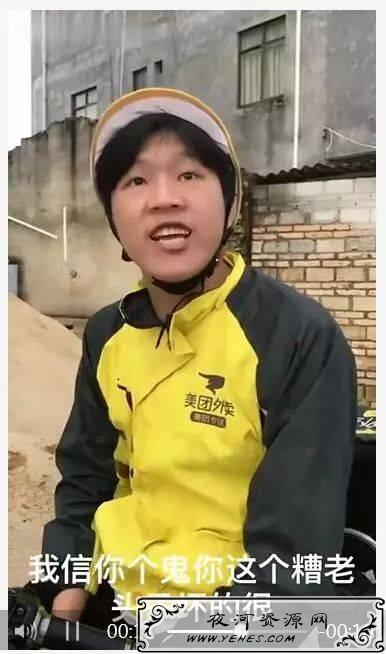 “我信你个鬼，你个糟老头坏得很”