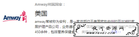 “安利”是什么意思?