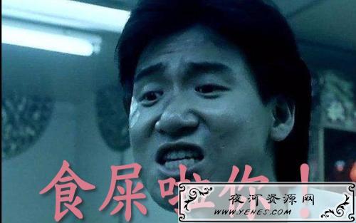 张学友的“食屎啦你”是什么梗？
