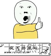 “十动然拒”是什么意思？