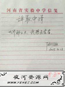 “世界那么大，我想去看看”是什么梗？