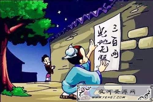 “此地无银三百两”是什么意思？