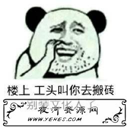 “醒工砖”是什么意思？