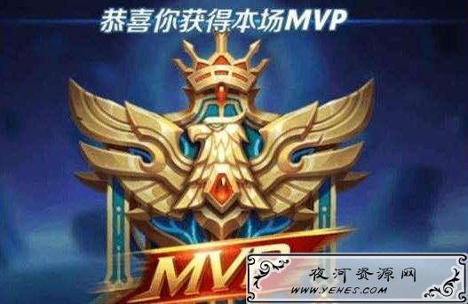 王者荣耀中"MVP"是什么意思？