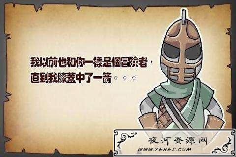 “直到我的膝盖中了一箭”是什么意思？